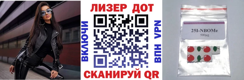 Наркотические марки 1,8мг  Городовиковск 